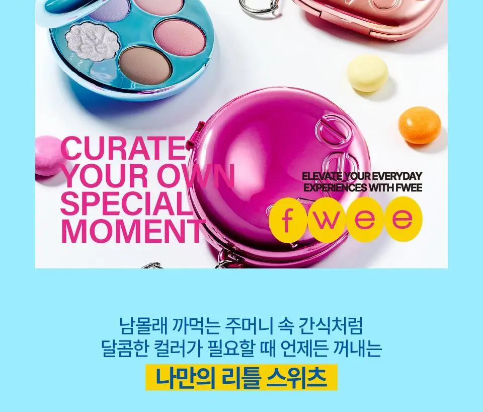 [4구 팔레트] 퓌 포켓 치크팔레트 4컬러 상세페이지 3